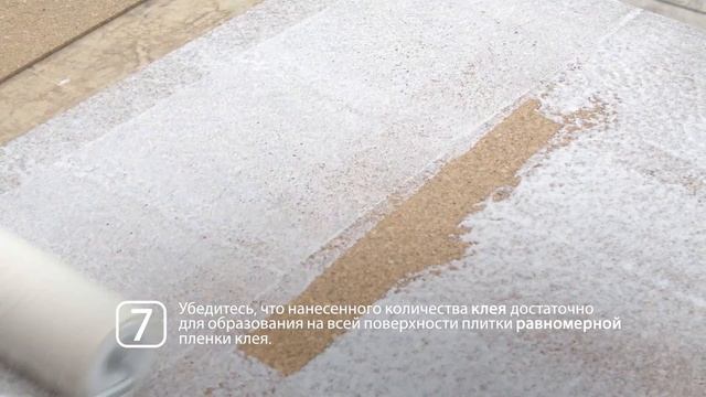 Подробная инструкция по укладке клеевой настенной пробки CorkArt смотреть онлайн