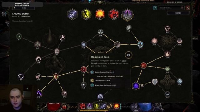 Last Epoch - Explosive Trap + Detonating Arrow \ Обзор + Гайд
