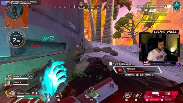 10 ЧАСОВ на CATALYST в APEX LEGENDS! Каталист мета? смотреть онлайн