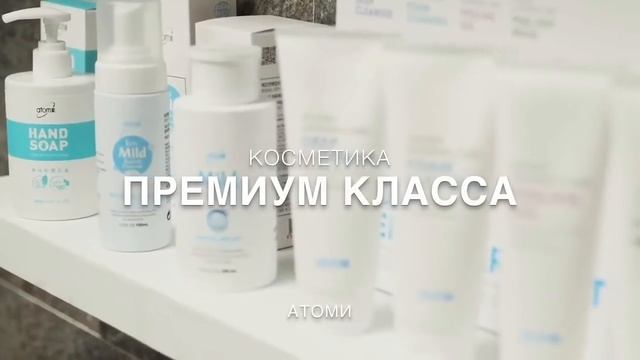 Жизнь с Атоми. Продукция Atomy смотреть онлайн