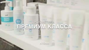 Жизнь с Атоми. Продукция Atomy