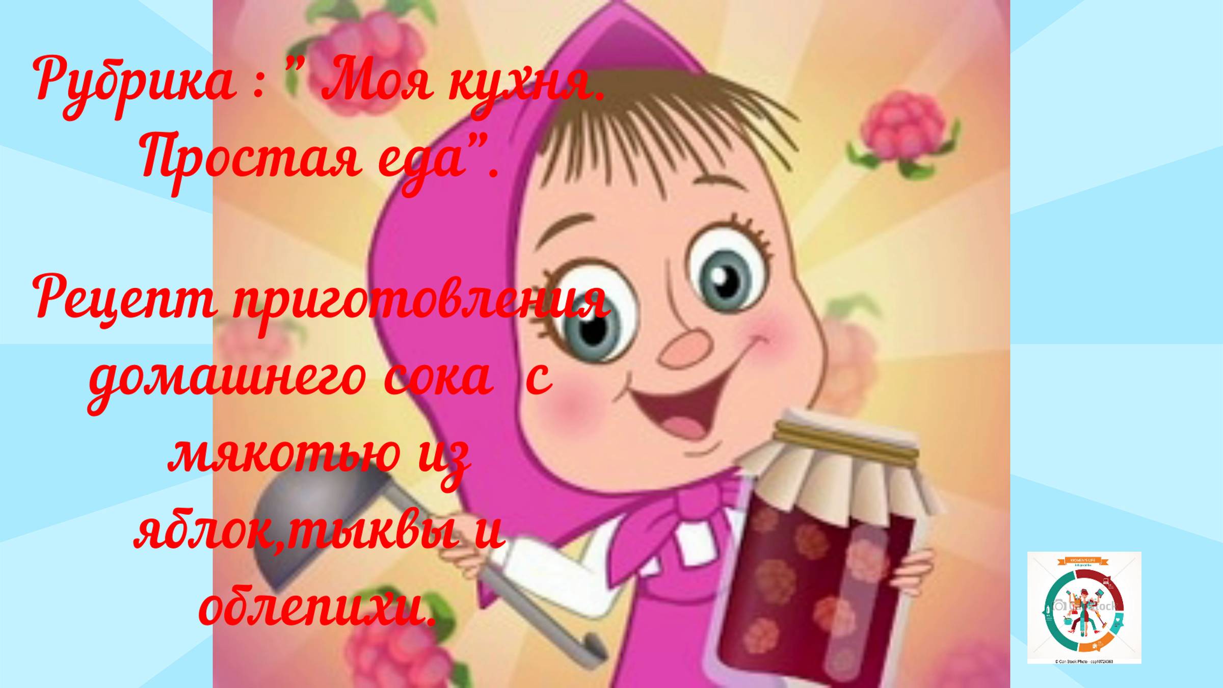 Дела житейские