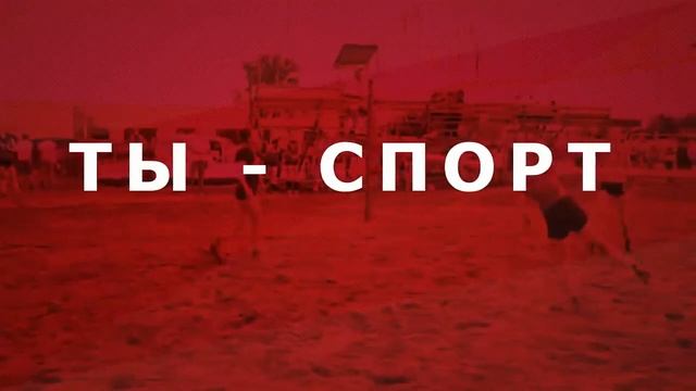 Социальный ролик "Мы за ЗОЖ!" смотреть онлайн