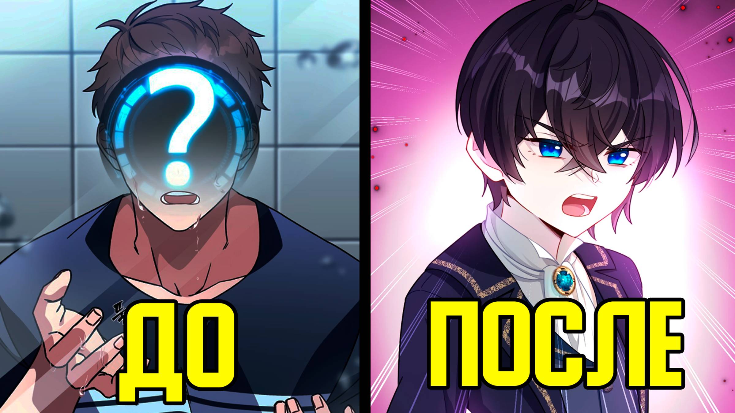 [1] NPC в своей игре - от Неизвестного до Сильнейшего (Озвучка Манги) смотреть онлайн