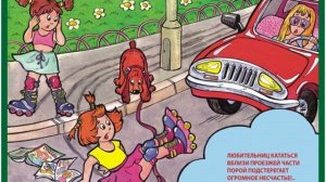 Правила дорожного движения детям (презентация для детей)