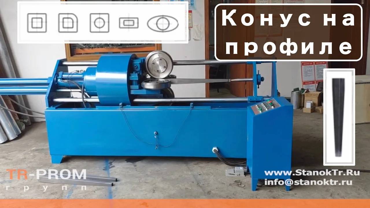 Прокатка трубы из круглой конусной в профильную трубу смотреть онлайн