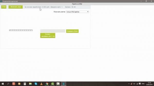 RuCaptcha зароботок без вложений в интернете