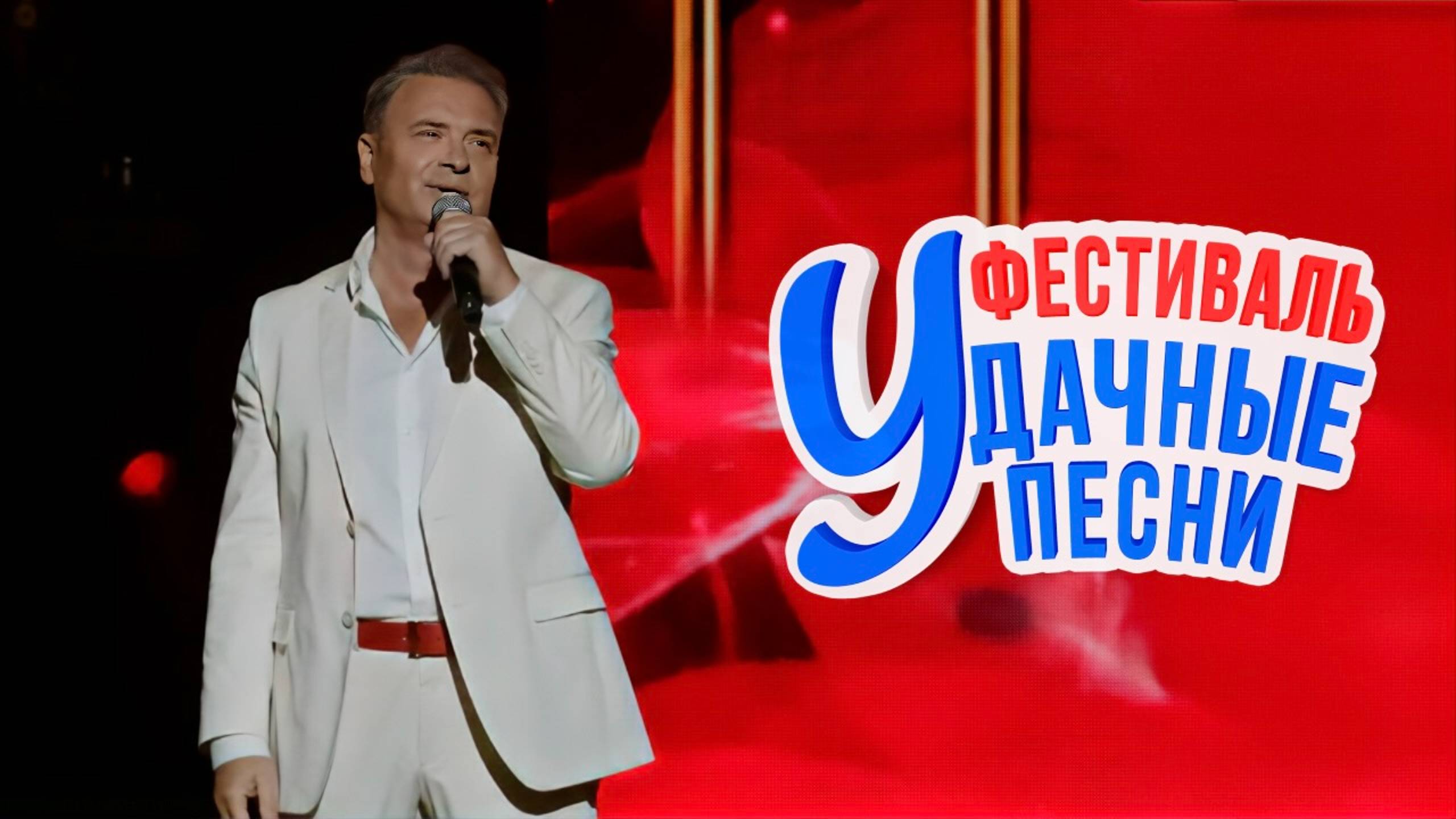 Удачные песни 2024 | Александр Добронравов • Я люблю свою жену| Радио Дача, Live Арена смотреть онлайн