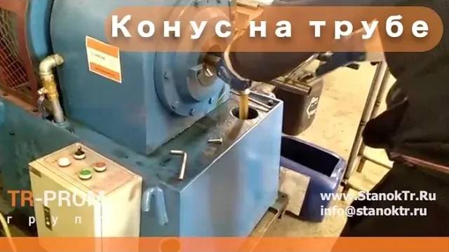 Конусование трубы. Изготовление ножек стульев смотреть онлайн