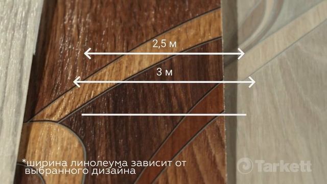 Линолеум Tarkett Grand смотреть онлайн