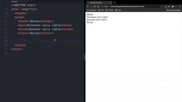 HTML5 для начинающих _ Урок #16 – Специальные HTML5 теги