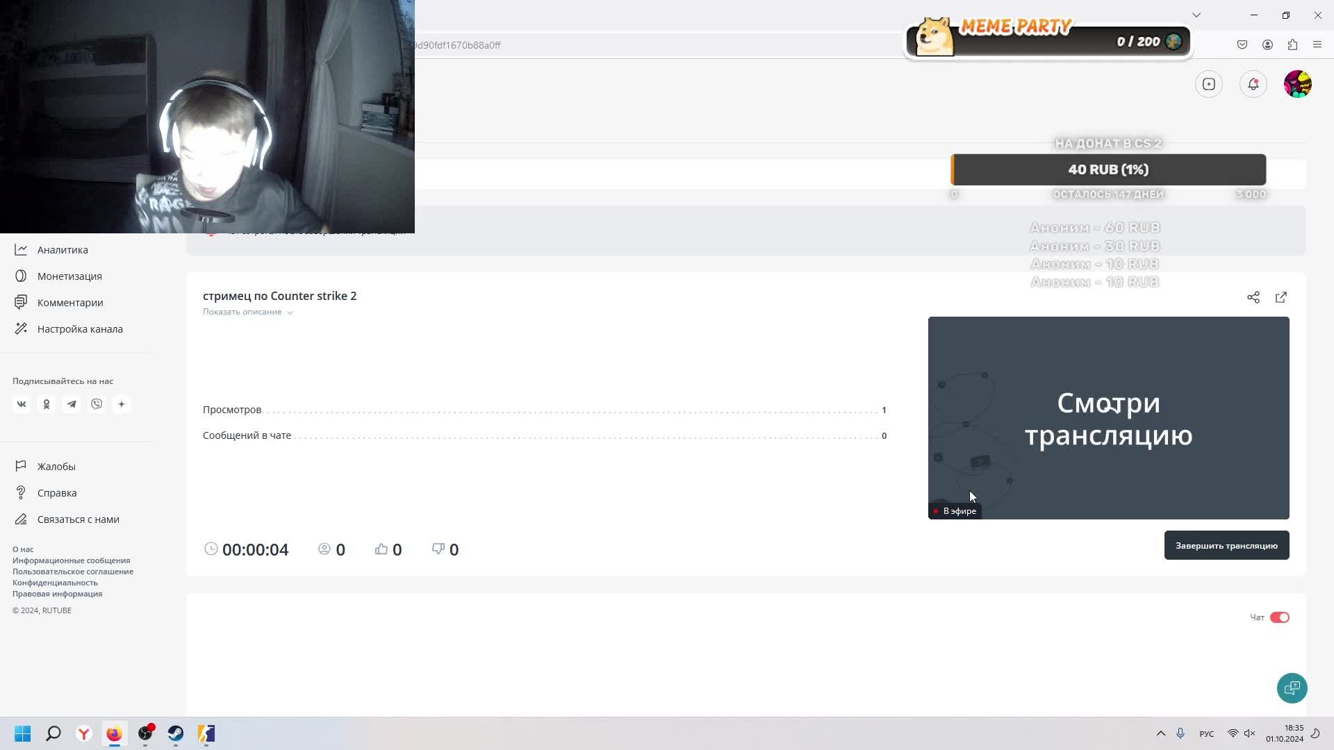стримец по Counter strike 2 смотреть онлайн