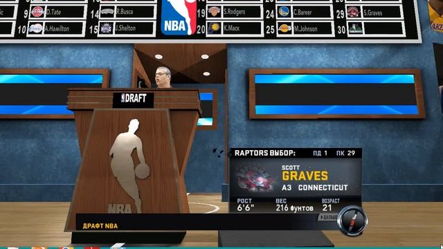 NBA 2K12 - Association Mode - NBA Draft 15 смотреть онлайн