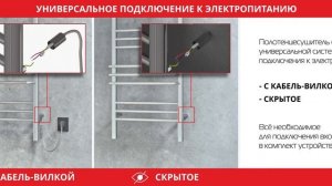 Монтаж электрического полотенцесушителя - инструкция