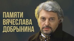 Памяти Вячеслава Добрынина! | Кто тебе сказал | Любимые советские песни @BestPlayerMusic