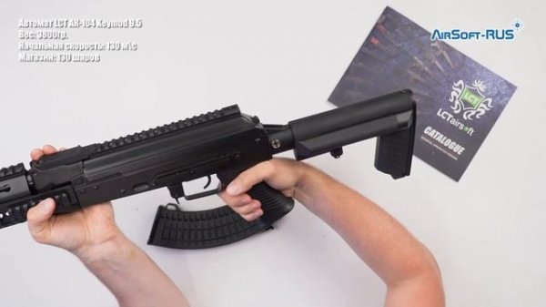Автомат LCT АК 104 Keymod 9 5