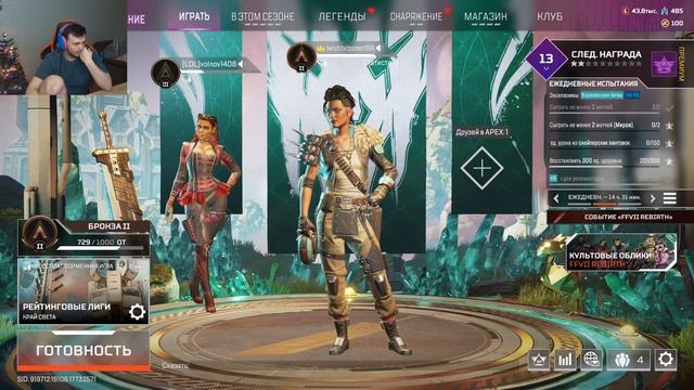 СТРИМ по APEX LEGENDS! - новичок в деле смотреть онлайн