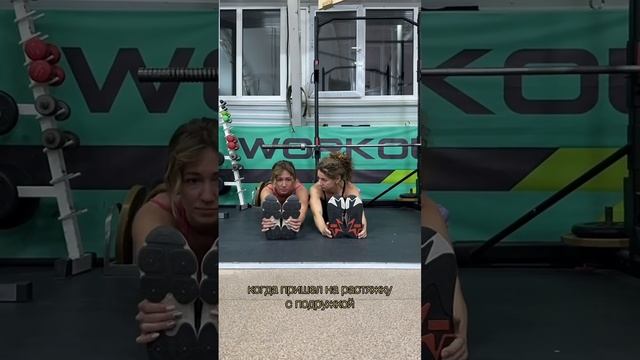 Растяжка с подругой смотреть онлайн
