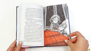 13 СТРАШНЫХ ИСТОРИЙ глянц.ламин. офсет 142х220