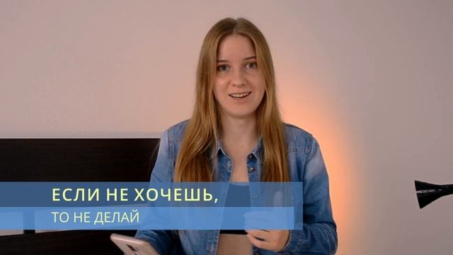Для тех, кому меньше 20 | я хотела бы знать это РАНЬШЕ | важные советы, если тебе до 20 лет смотреть онлайн