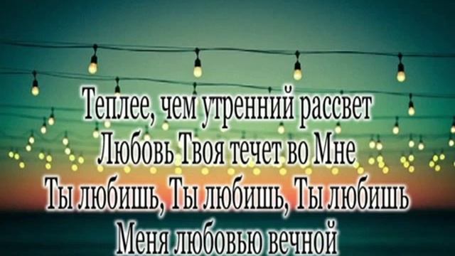 Верный смотреть онлайн