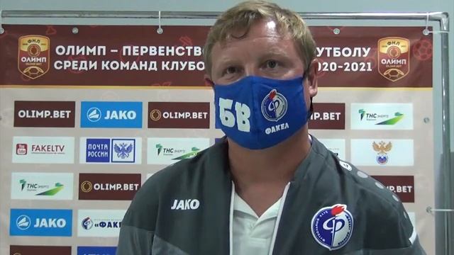 05.09.2020 Послематчевый комментарий Владимира Бесчастных смотреть онлайн