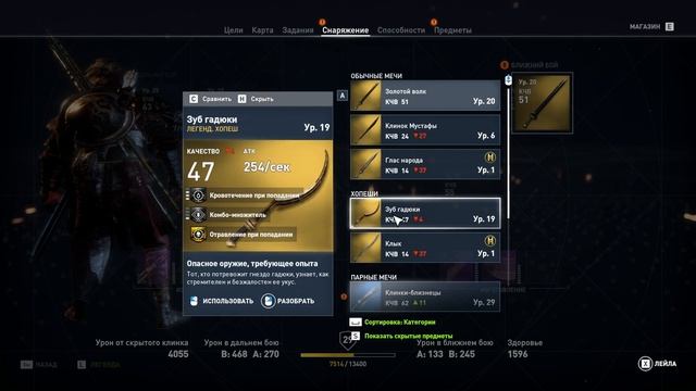 Assassin`s Creed Origins #5