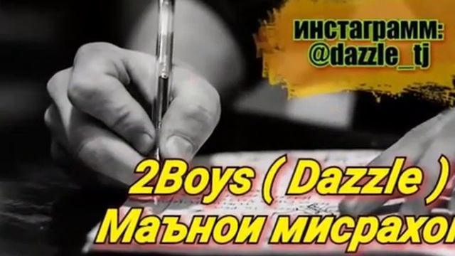 НОМТА БИЁВ ДА ХАМИ РЕП МАФТУНА смотреть онлайн