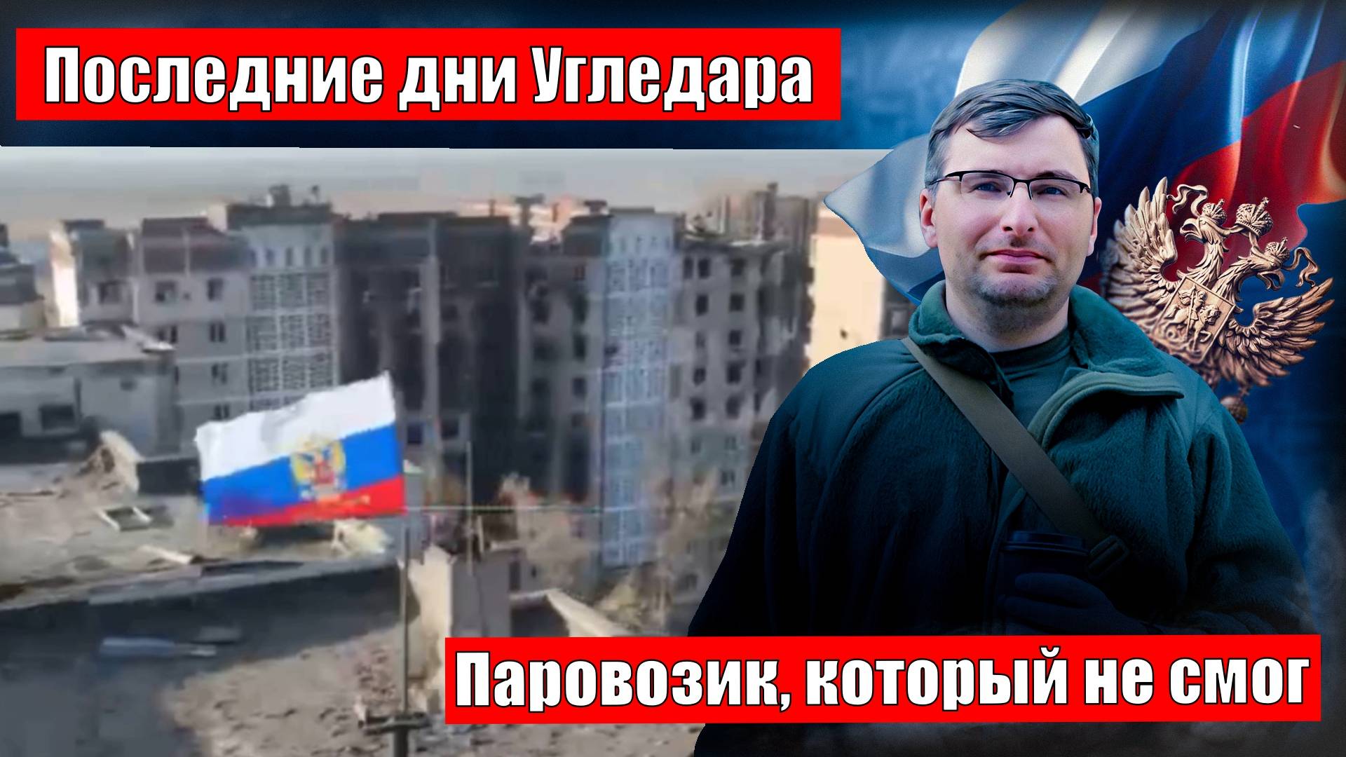 Сводка СВО. Новости 01.10.2024. смотреть онлайн
