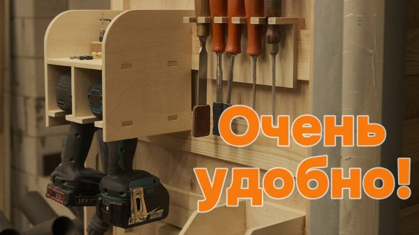 Самая удобная система хранения!