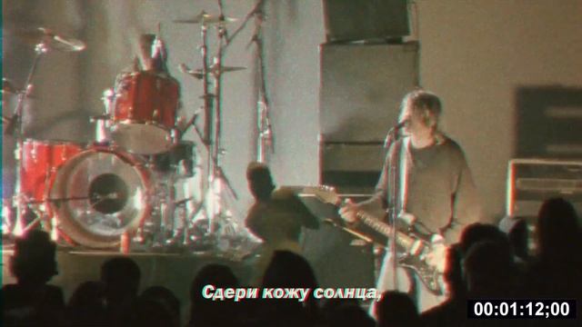 Nirvana - Dumb перевод (with russian subtitles) смотреть онлайн