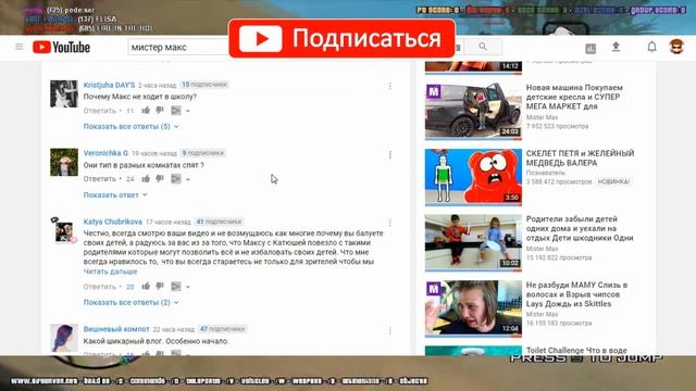 ЧИТАЮ ТУПЫЕ КОММЕНТАРИИ ШКОЛЬНИКОВ - ПОД ВИДЕО МИСТЕРА МАКСА И МИСС КЭТИ! АСТАП смотреть онлайн