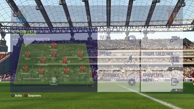 FIFA 18 КАРЬЕРА "ВОКРУГ СВЕТА" #32 Тактическая дуэль с Лацио смотреть онлайн