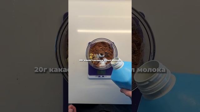 белковый десерт, шоколадный пудинг