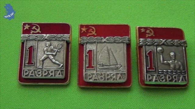 значки СССР. значок 1 разряд Теннис . значок 1 разряд Парусный спорт. значок 1 разряд Водное поло.#7 смотреть онлайн