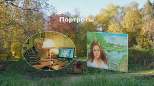 У берез и сосен. Юрий Антонов. Цифровые портреты Н. Соколов.