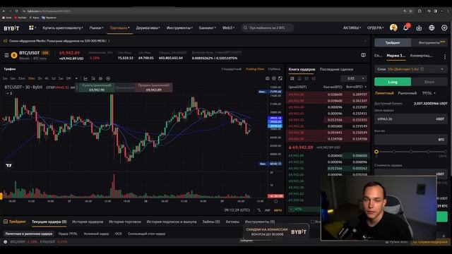 КАК ТОРГОВАТЬ НА BYBIT (2024) 🟠 Полная Инструкция от А до Я! Регистрация Байбит, Фьючерсы Байбит смотреть онлайн