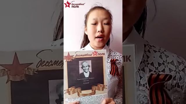 #БессмертныйполкЗакамна МАОУ "Енгорбойская СОШ" смотреть онлайн