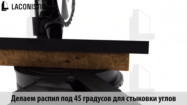 Laconistiq. Монтаж микроплинтуса Micro L. Как правильно установить микроплинтус. смотреть онлайн