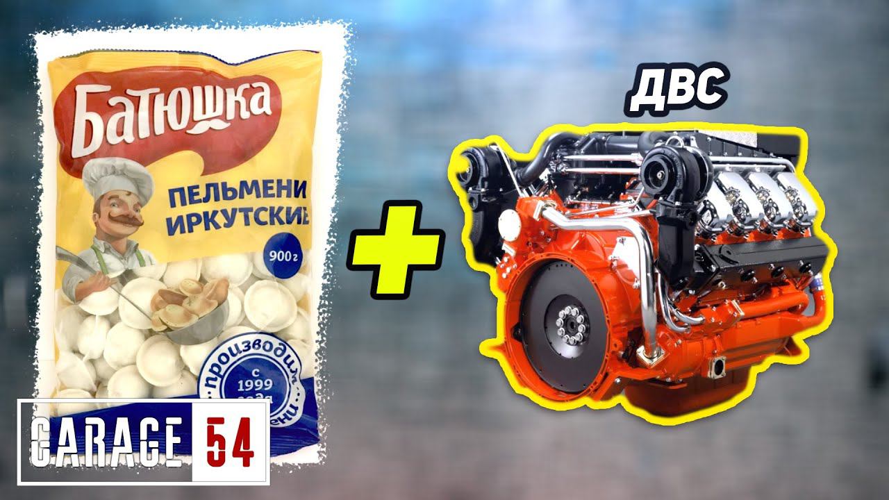 Как СВАРИТЬ ПЕЛЬМЕНИ в ДВИГАТЕЛЕ? смотреть онлайн