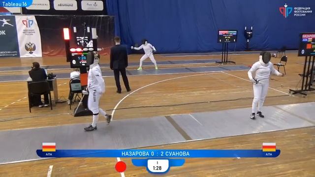 Первенство России среди юниоров и юниорок до 21 года 2022, Шпага юниорки личные, КРАСНАЯ дорожка смотреть онлайн
