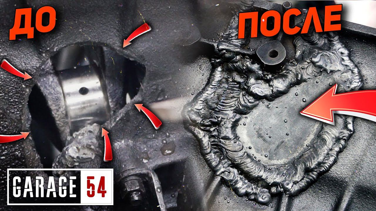 ДЫРА в БЛОКЕ ДВИГАТЕЛЯ - Как починить? смотреть онлайн