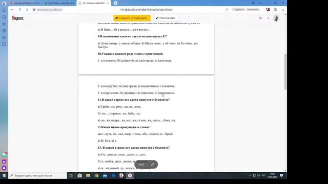 Итоговый тест для 4-ого класса по русскому языку смотреть онлайн