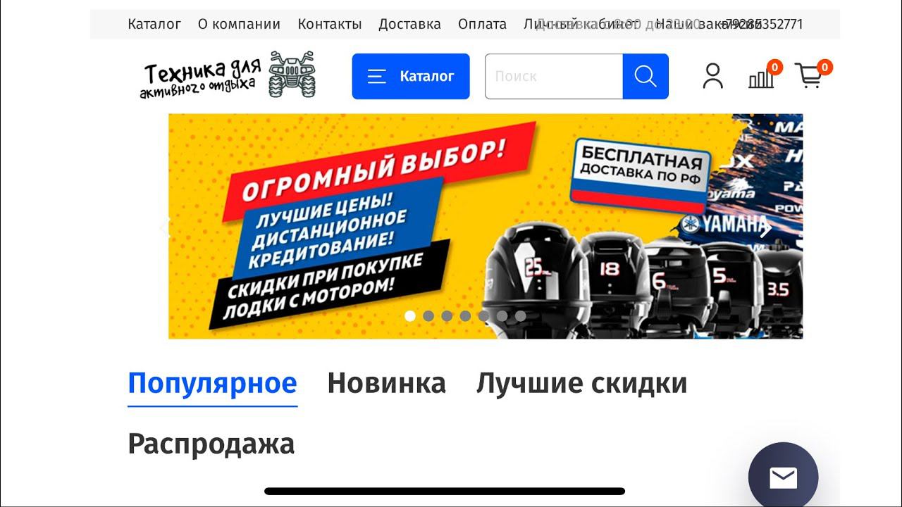 Мошенники на сайте magazin-driver.online смотреть онлайн