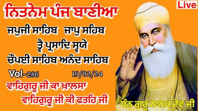 18-01-24 Amrit Bani | New Nitnem Sahib | Panj Bania | ਜਪਜੀ ਸਾਹਿਬ | नितनेम |