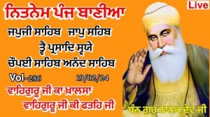 18-01-24 Amrit Bani | New nitnem sahib | panj bania | ਜਪਜੀ ਸਾਹਿਬ | नितनेम |