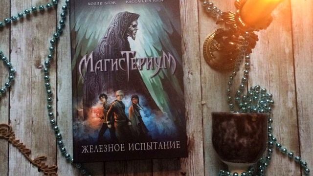 Железное испытание смотреть онлайн