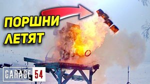 Салют из ПОРШНЕЙ - Сработает?