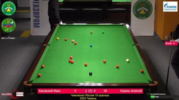 КАКОВСКИЙ И. v КОРЕНЬ А. | ЧЕМПИОНАТ РОССИИ | СНУКЕР 15 КРАСНЫХ | 1/2
