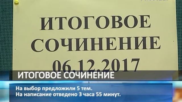 Выпускники школ получают допуск к ЕГЭ смотреть онлайн